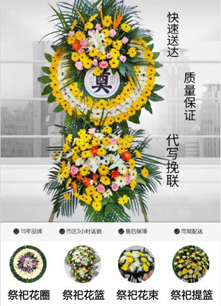 山东青岛李沧区浮山路街道南庄社区花圈代送